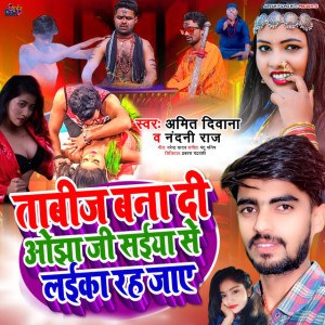 Amit Diwana