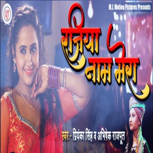 Abhishek Rajpoot