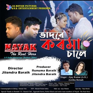 Ajay Kumar (A.K)