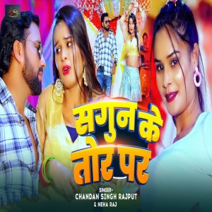 Chandan Singh Rajput