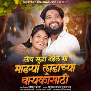 Aakash Dhavale
