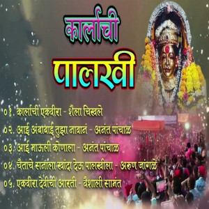 Aannt Panchal