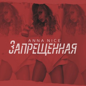 Anna Nice