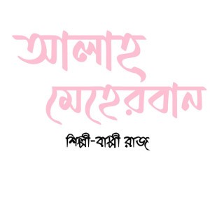 Bappi Raj