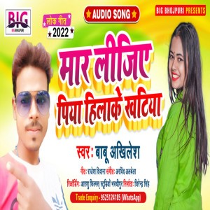 Babu Akhilesh