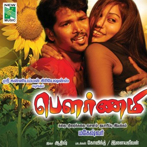 Aadhish
