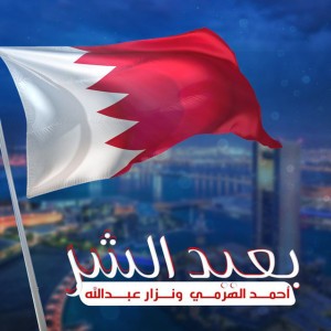 Ahmad Al Harmi And Nezar Abdullah