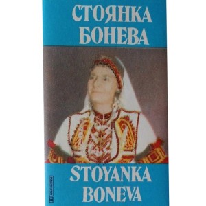 Stoyanka Boneva