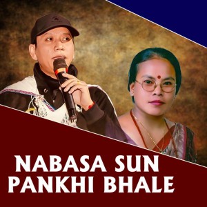 Bima Kumari Dura
