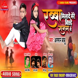 Arman Babu
