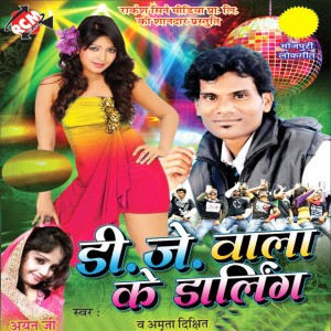 Ayan Ji,Amrita Dixit
