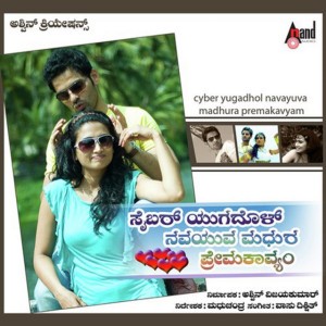 Alur Chandrashekhar