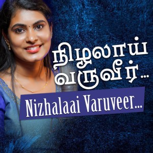 Athira Thomaskutty