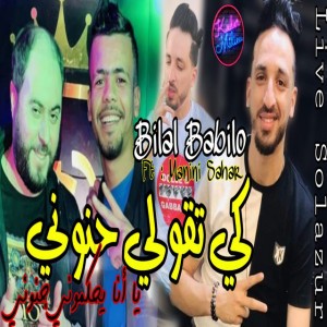 Cheb Bilal Babilo