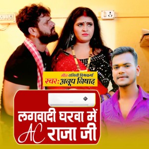 Anup Nishad