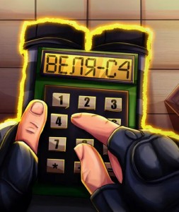 Веля
