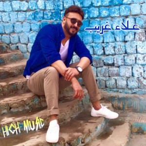 Alaa Ghareeb