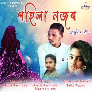 Amrit Karmakar