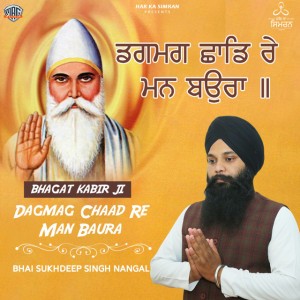 Bhagat Kabir Ji