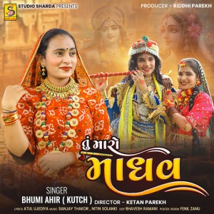 Bhumi Ahir (Kutch)