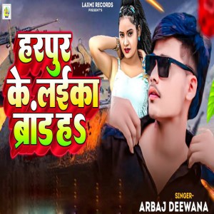Arbaj Deewana