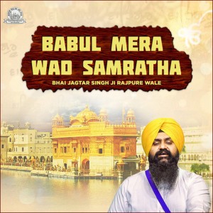 Bhai Jagtar Singh Ji Rajpure Wale