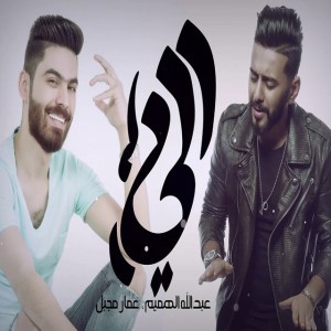 Amar Mgabel