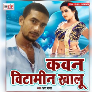 Appu Raja