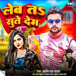 Aryan Raj Yadav