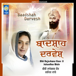 Bibi Rajeshwar Kaur Ji London UK Wale