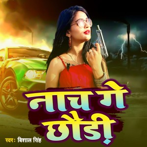 Bishal Singh
