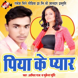 Amit Raj,Mukesh Maruti
