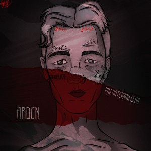 Arden