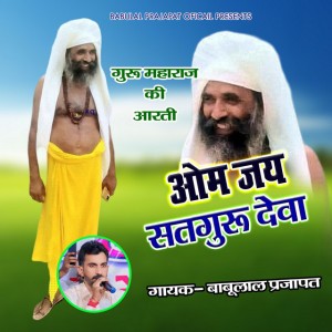 Babulal Prajapat