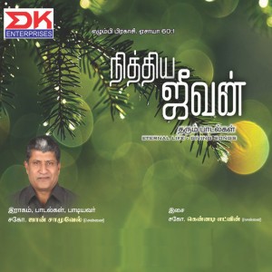 Bro R. John Samuel
