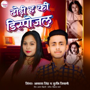 Akash Singh