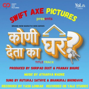 Bhanuraj Bhondave