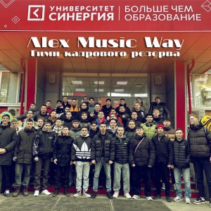 Alex Music Way