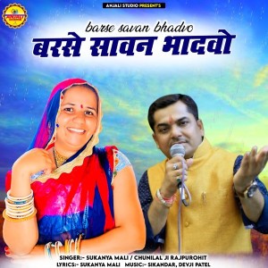 Chunilal Ji Rajpurohit