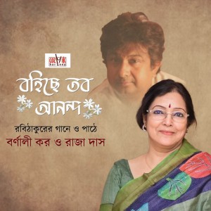 Barnali Kar