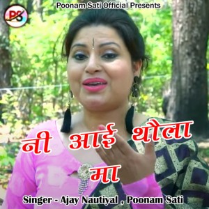 Ajay Nautiyal