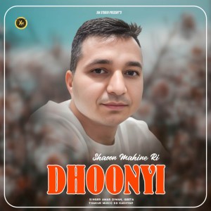 Amar Diman