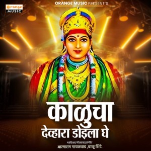 Aataram Gaikwad