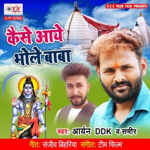 Aryan DDK