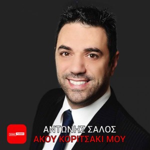 Antonis Salos