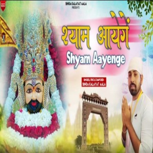 Binda Kalayat Aala