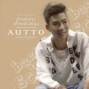 Autto Punnawat