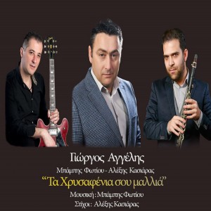 Alexis Kasiaras
