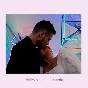 Bobyzzz