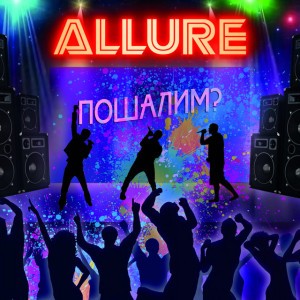 ALLURE